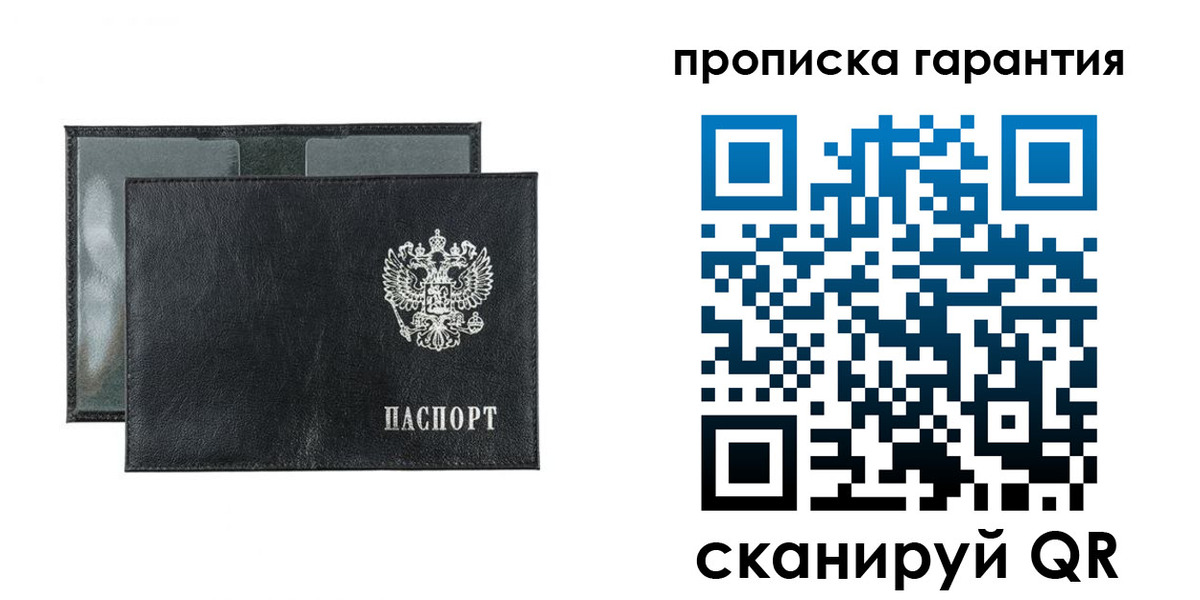 прописка для кредита в Бологом