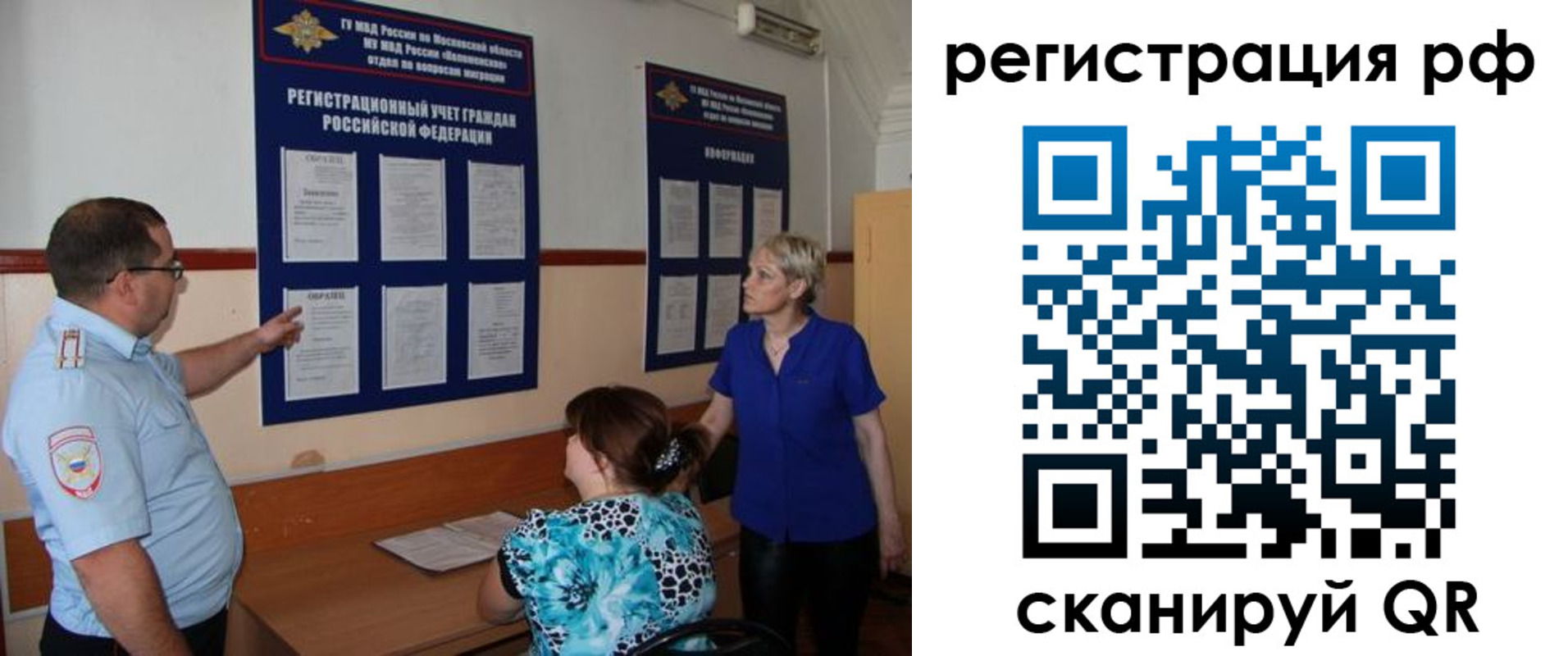 временная регистрация 2025 в Бологом