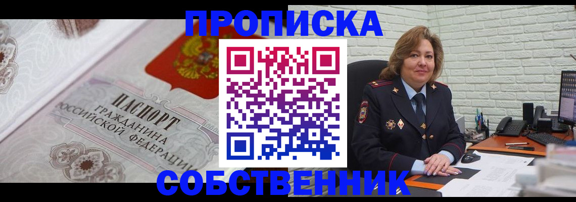 временная регистрация для школы в Бологом