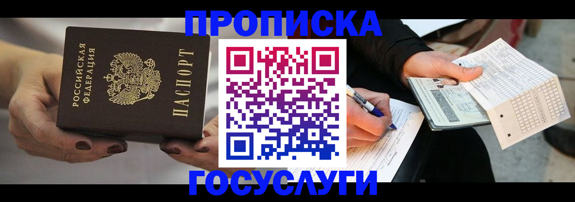 временная регистрация собственник в Бологом