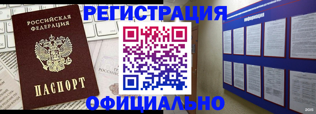 временная регистрация госуслуги в Бологом