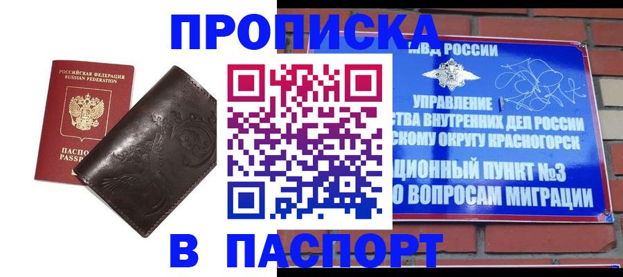 миграционный учет в Бологом