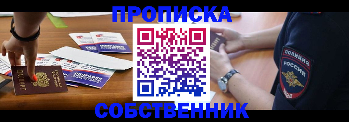 временная регистрация недорого в Бологом