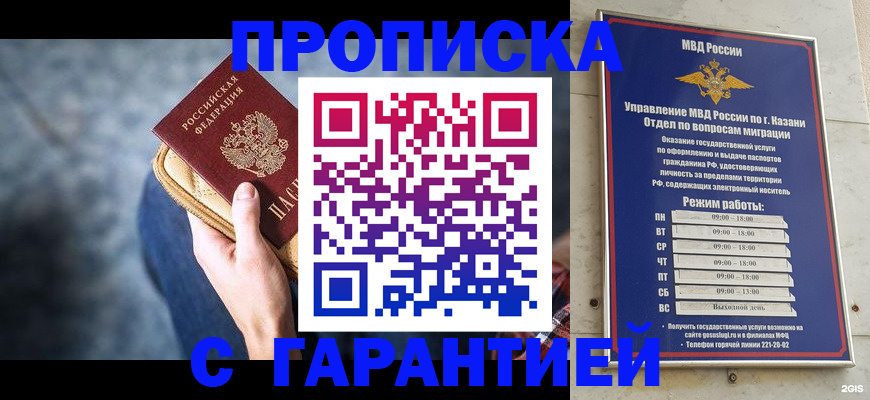 прописка поиск в Бологом